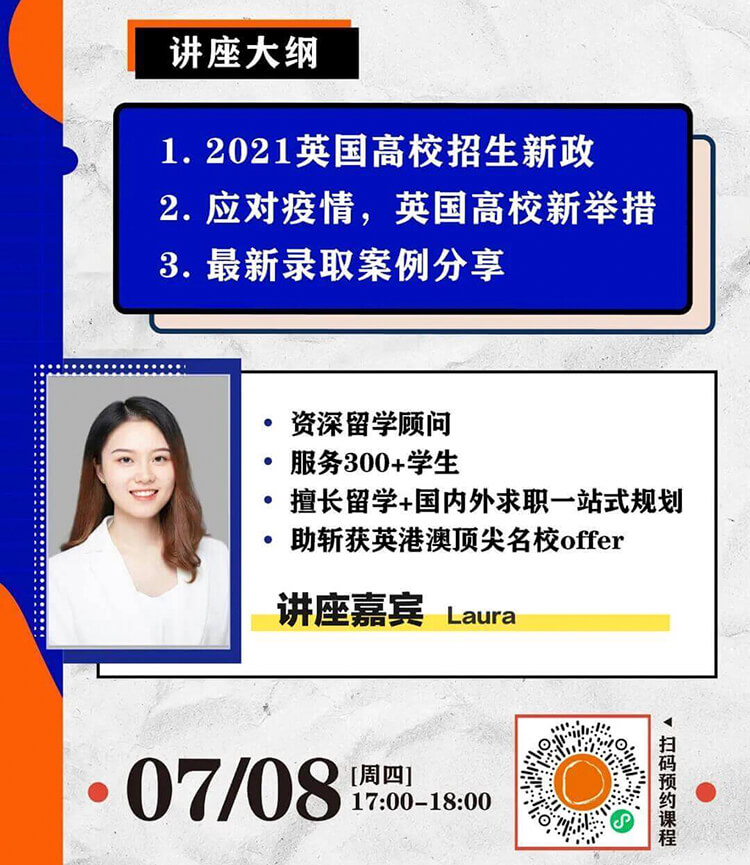 英国疫情留学生如何应对
